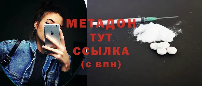 MEGA ТОР  Лосино-Петровский  Метадон methadone 